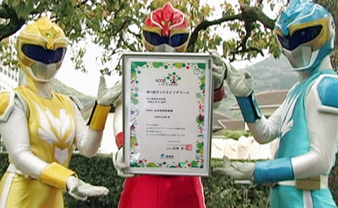 グッドライフアワード