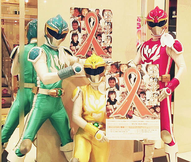 オレンジリボン