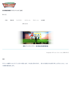 有限会社零夢